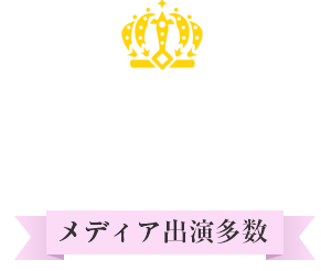 国際特許取得技術 メディア出演多数