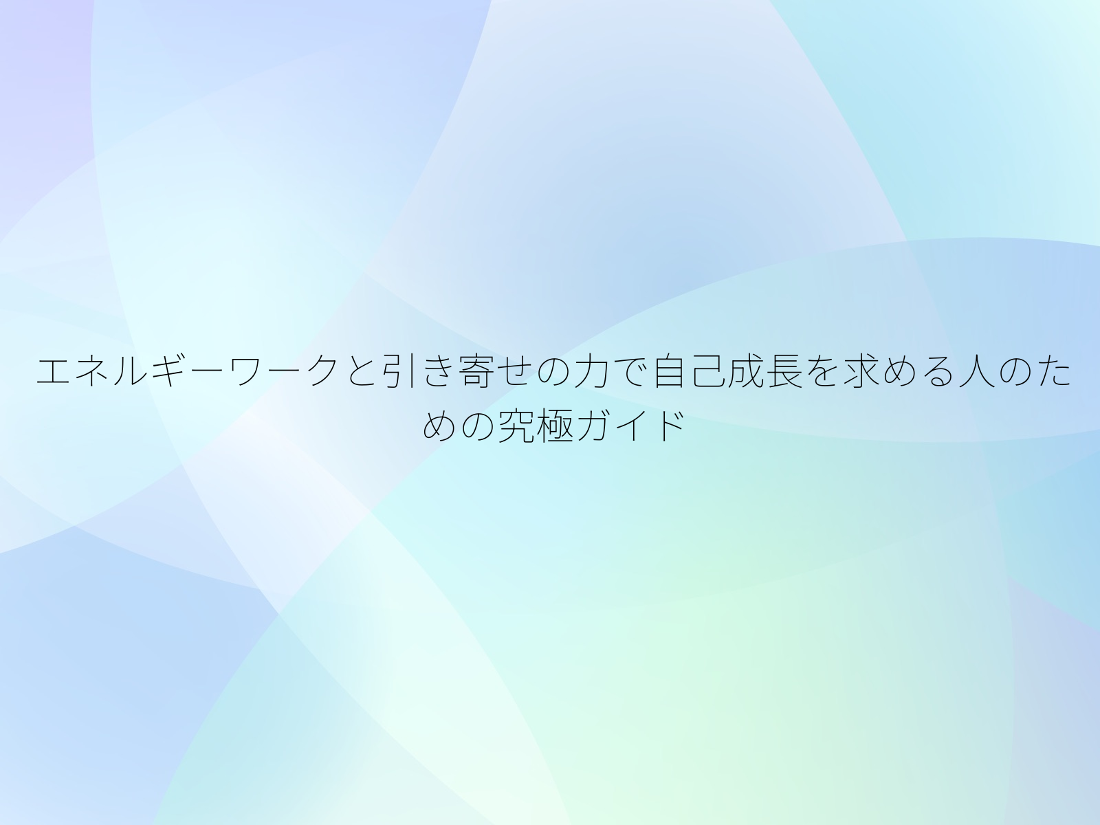 タイトル画像