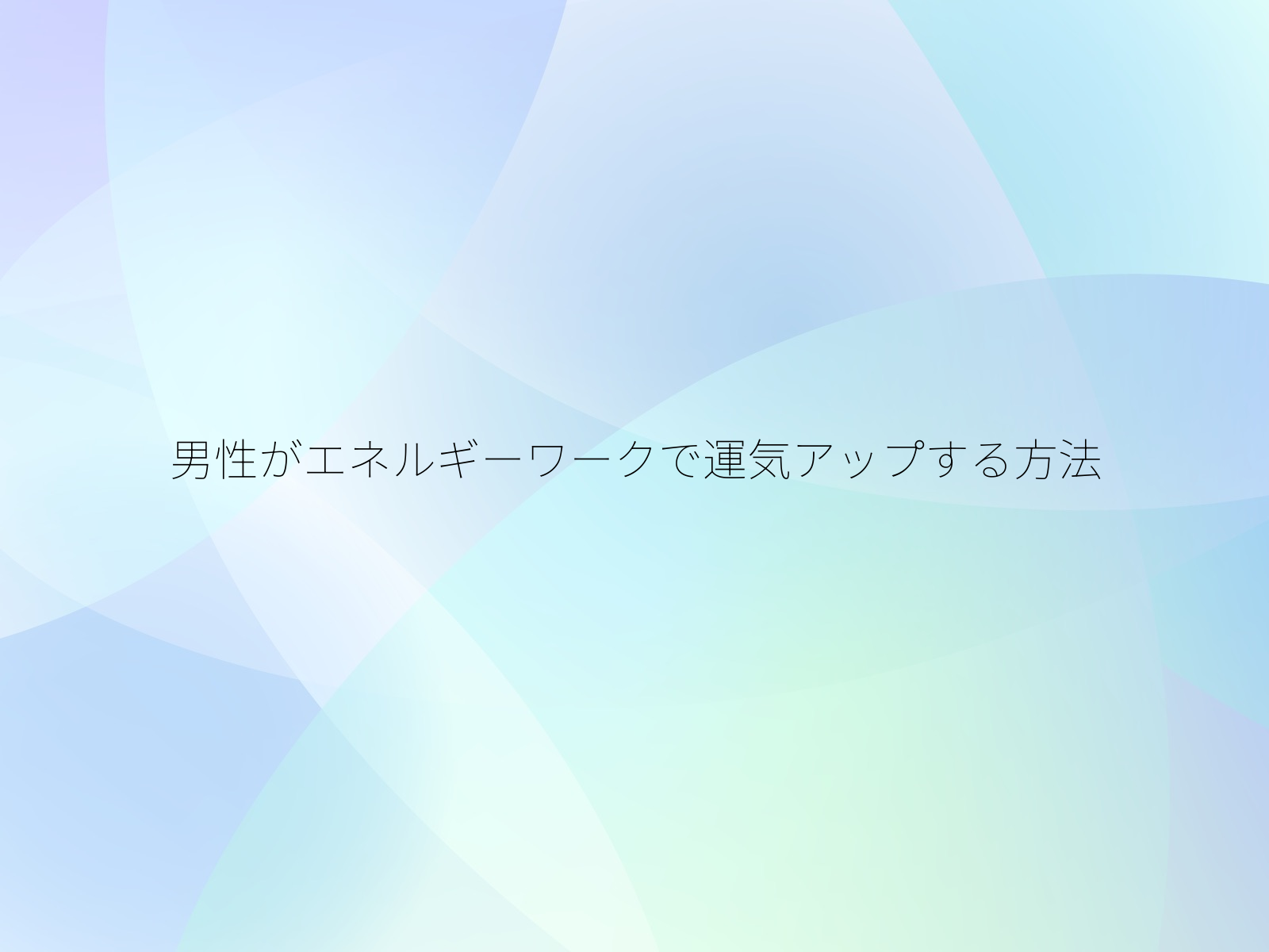 タイトル画像